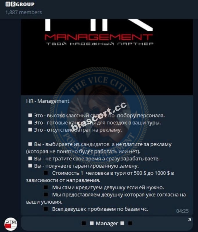 HR GROUP - сутенеры мошенники HR GROUP - сутенеры мошенники