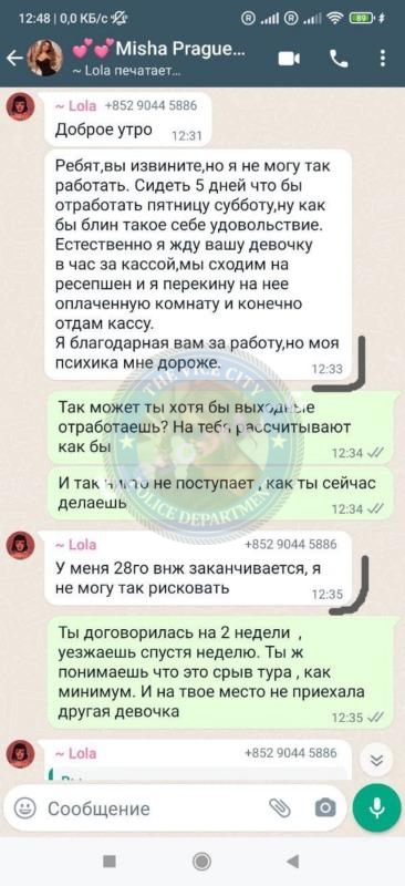 Любовь Воронцова - ЧС эскорта Любовь Воронцова - ЧС эскорта