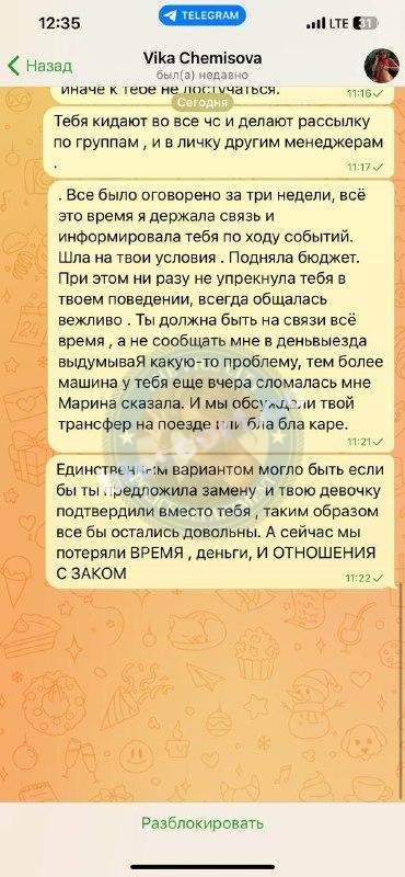 Виктория Чемисова - ЧС эскортница Виктория Чемисова - ЧС эскортница