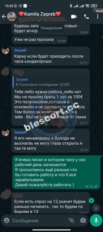 Екатерина Жувак 1997 г.р. - ЧС эскорта Екатерина Жувак 1997 г.р. - ЧС эскорта