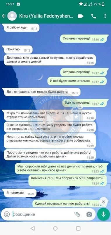Юлия Федчишена - ЧС эскорта Юлия Федчишена - ЧС эскорта