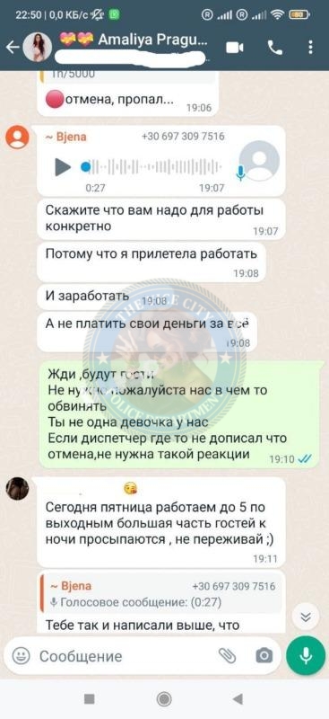 Кухаревич Бажена 1993 г.р. - ЧС эскорта Кухаревич Бажена 1993 г.р. - ЧС эскорта