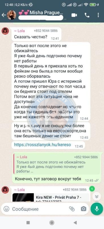 Любовь Воронцова - ЧС эскорта Любовь Воронцова - ЧС эскорта