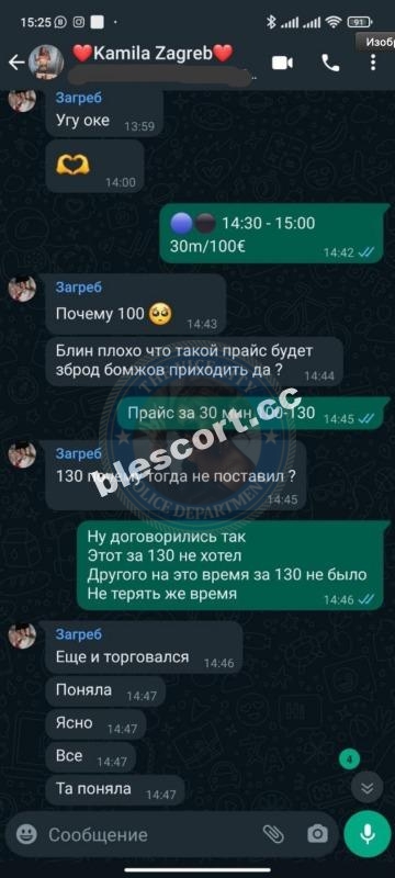 Екатерина Жувак 1997 г.р. - ЧС эскорта Екатерина Жувак 1997 г.р. - ЧС эскорта