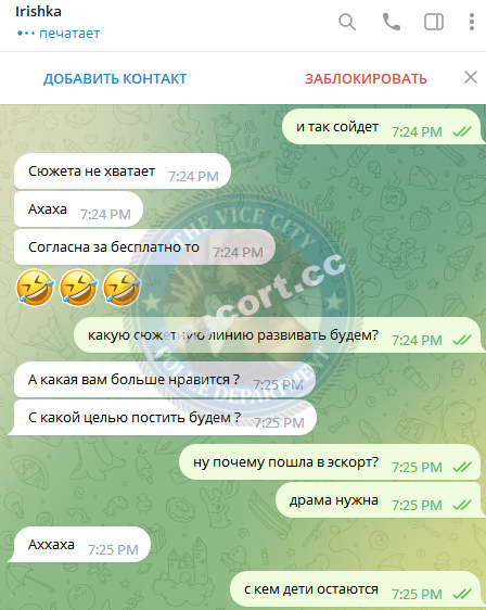 Чижова Ирина - эскортница 1994 г.р. Чижова Ирина - эскортница 1994 г.р.