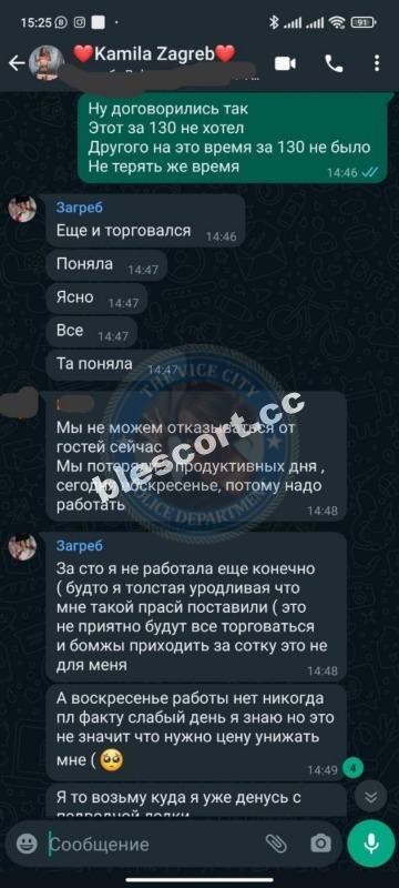 Екатерина Жувак 1997 г.р. - ЧС эскорта Екатерина Жувак 1997 г.р. - ЧС эскорта