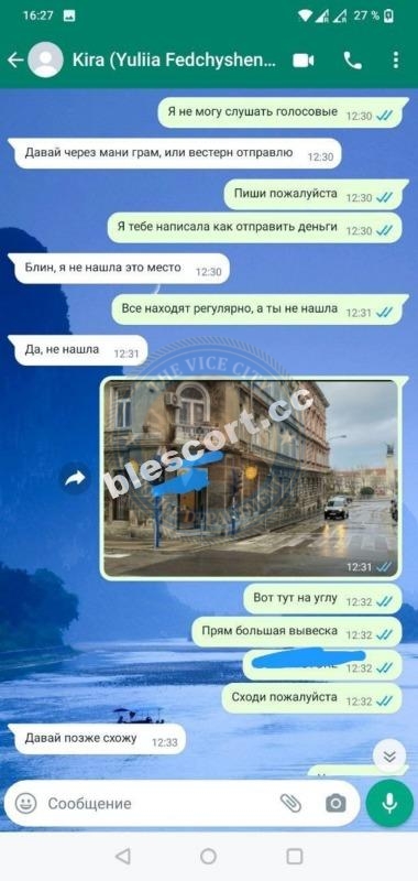 Юлия Федчишена - ЧС эскорта Юлия Федчишена - ЧС эскорта