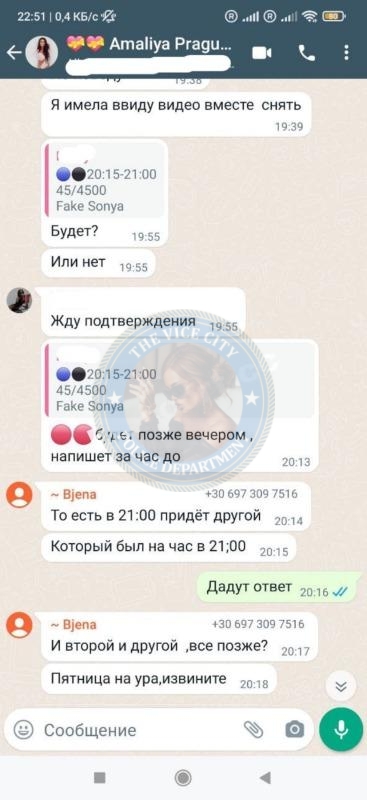 Кухаревич Бажена 1993 г.р. - ЧС эскорта Кухаревич Бажена 1993 г.р. - ЧС эскорта