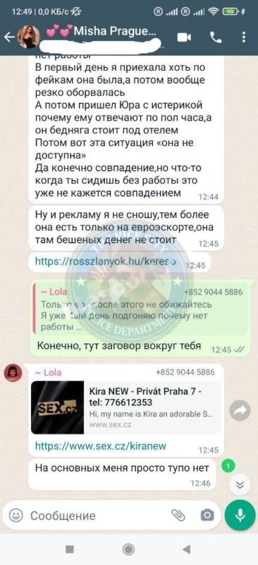 Любовь Воронцова - ЧС эскорта Любовь Воронцова - ЧС эскорта