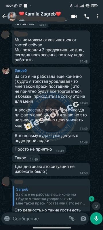 Екатерина Жувак 1997 г.р. - ЧС эскорта Екатерина Жувак 1997 г.р. - ЧС эскорта