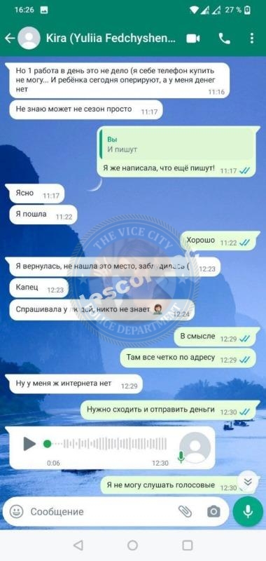 Юлия Федчишена - ЧС эскорта Юлия Федчишена - ЧС эскорта