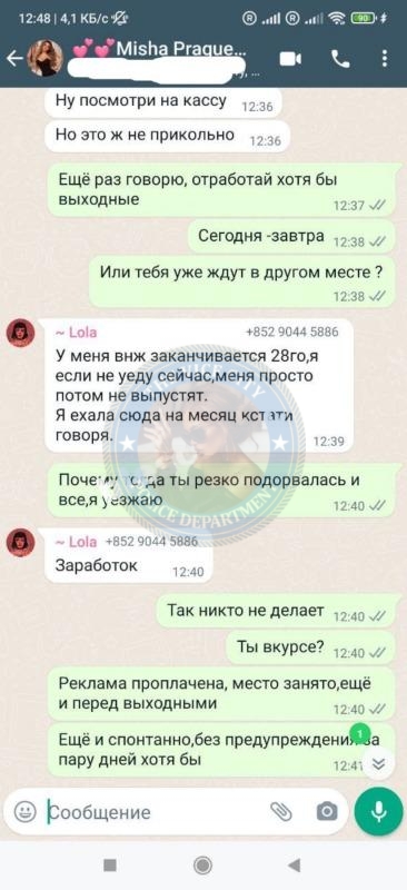 Любовь Воронцова - ЧС эскорта Любовь Воронцова - ЧС эскорта