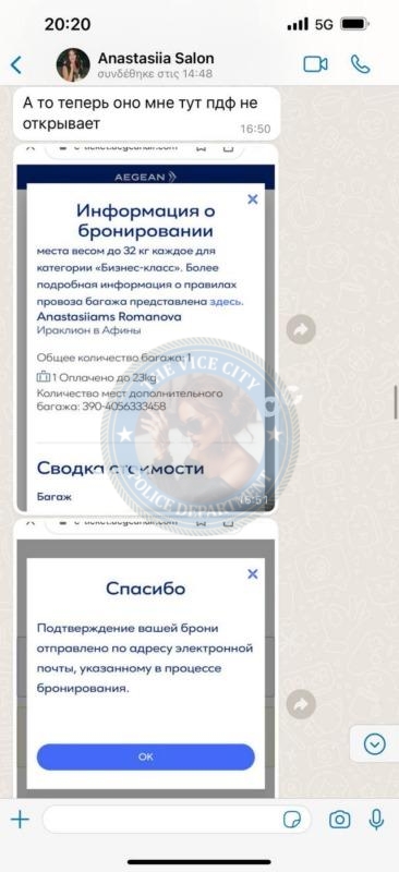 Романова Анастасия 1998 г.р. - ЧС эскорта Романова Анастасия 1998 г.р. - ЧС эскорта