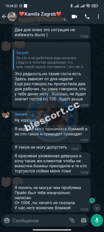Екатерина Жувак 1997 г.р. - ЧС эскорта Екатерина Жувак 1997 г.р. - ЧС эскорта