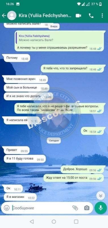 Юлия Федчишена - ЧС эскорта Юлия Федчишена - ЧС эскорта