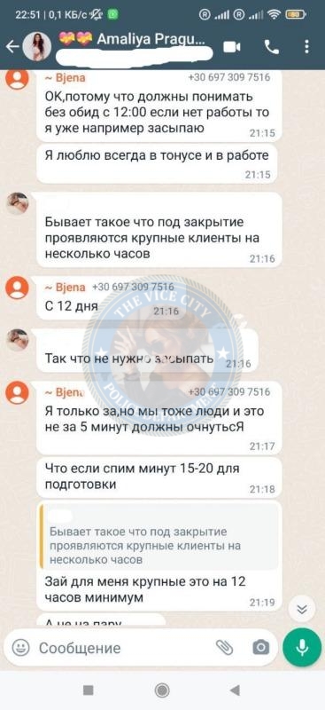 Кухаревич Бажена 1993 г.р. - ЧС эскорта Кухаревич Бажена 1993 г.р. - ЧС эскорта