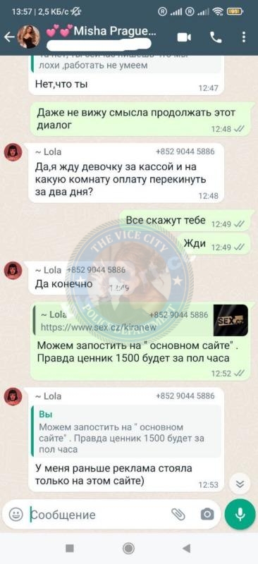 Любовь Воронцова - ЧС эскорта Любовь Воронцова - ЧС эскорта