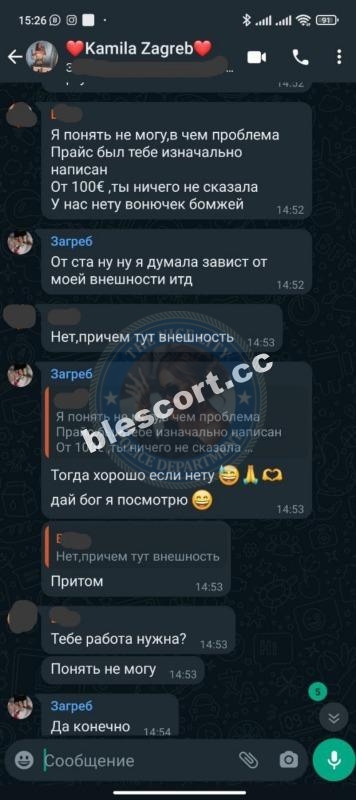 Екатерина Жувак 1997 г.р. - ЧС эскорта Екатерина Жувак 1997 г.р. - ЧС эскорта