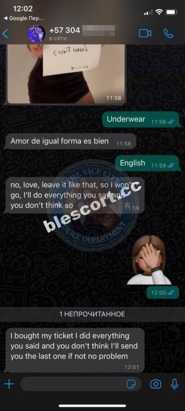 Alvarez Ramirez Eliana 2002 г.р. - ЧС эскорта