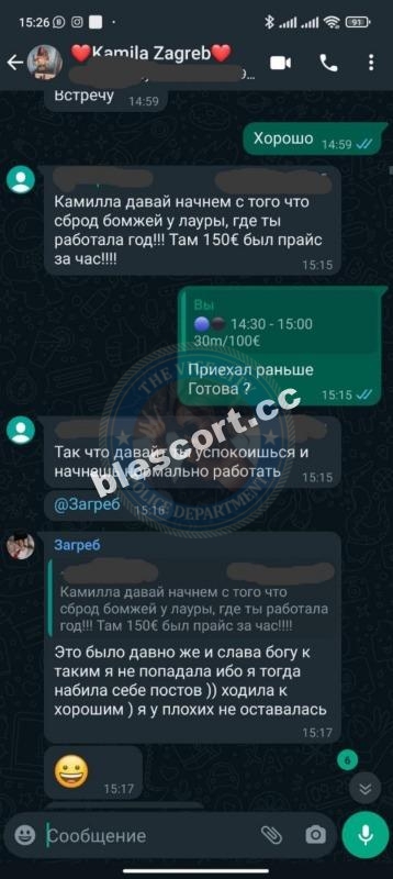 Екатерина Жувак 1997 г.р. - ЧС эскорта Екатерина Жувак 1997 г.р. - ЧС эскорта