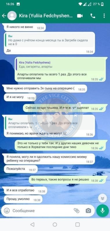 Юлия Федчишена - ЧС эскорта Юлия Федчишена - ЧС эскорта