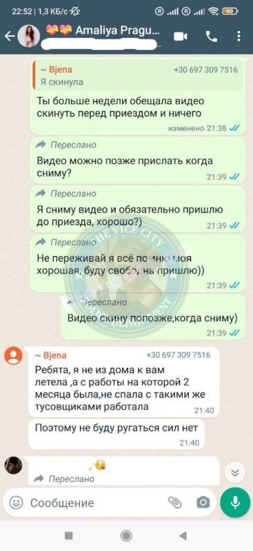 Кухаревич Бажена 1993 г.р. - ЧС эскорта Кухаревич Бажена 1993 г.р. - ЧС эскорта