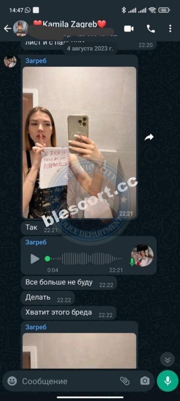 Екатерина Жувак 1997 г.р. - ЧС эскорта Екатерина Жувак 1997 г.р. - ЧС эскорта