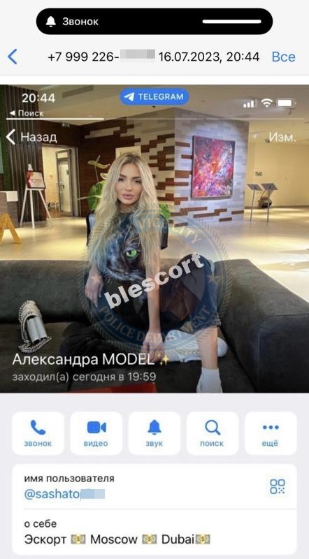 Канаева Александра - эскортница из ЧС Канаева Александра - эскортница из ЧС