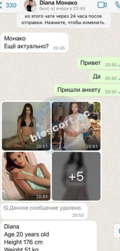 Мизурова Диана 2002 г.р. - ЧС эскорта Мизурова Диана 2002 г.р. - ЧС эскорта