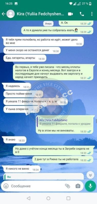 Юлия Федчишена - ЧС эскорта Юлия Федчишена - ЧС эскорта