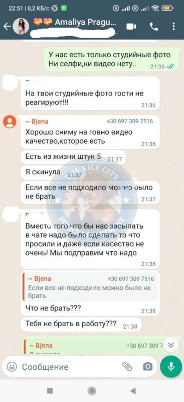 Кухаревич Бажена 1993 г.р. - ЧС эскорта Кухаревич Бажена 1993 г.р. - ЧС эскорта
