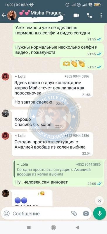 Любовь Воронцова - ЧС эскорта Любовь Воронцова - ЧС эскорта