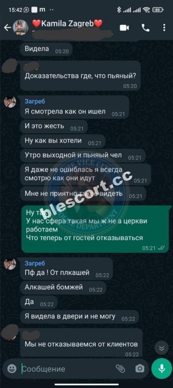 Екатерина Жувак 1997 г.р. - ЧС эскорта Екатерина Жувак 1997 г.р. - ЧС эскорта