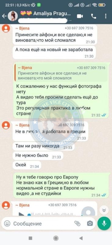 Кухаревич Бажена 1993 г.р. - ЧС эскорта Кухаревич Бажена 1993 г.р. - ЧС эскорта