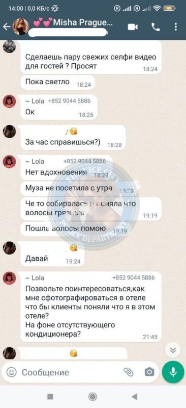 Любовь Воронцова - ЧС эскорта Любовь Воронцова - ЧС эскорта