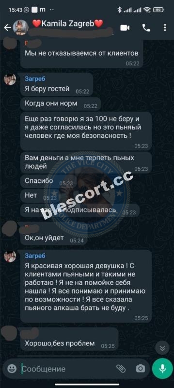 Екатерина Жувак 1997 г.р. - ЧС эскорта Екатерина Жувак 1997 г.р. - ЧС эскорта