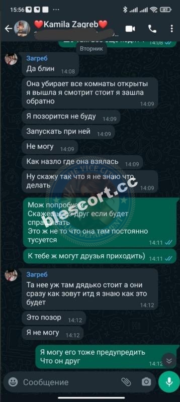 Екатерина Жувак 1997 г.р. - ЧС эскорта Екатерина Жувак 1997 г.р. - ЧС эскорта