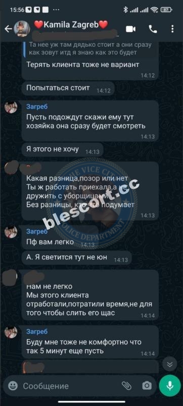 Екатерина Жувак 1997 г.р. - ЧС эскорта Екатерина Жувак 1997 г.р. - ЧС эскорта