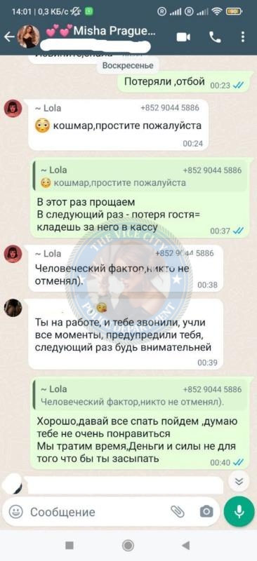 Любовь Воронцова - ЧС эскорта Любовь Воронцова - ЧС эскорта