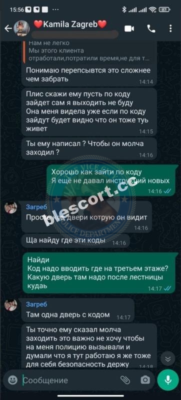 Екатерина Жувак 1997 г.р. - ЧС эскорта Екатерина Жувак 1997 г.р. - ЧС эскорта