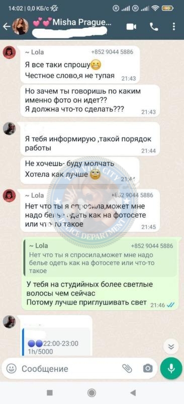Любовь Воронцова - ЧС эскорта Любовь Воронцова - ЧС эскорта