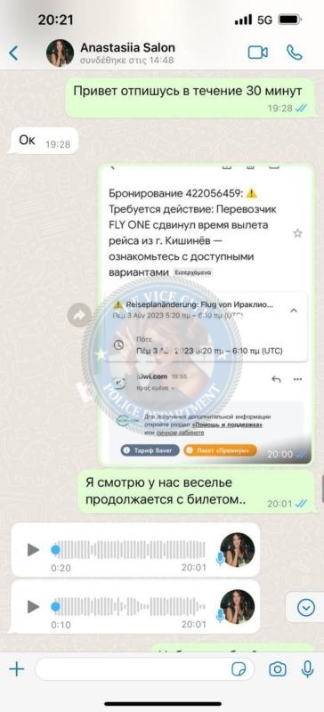 Романова Анастасия 1998 г.р. - ЧС эскорта Романова Анастасия 1998 г.р. - ЧС эскорта