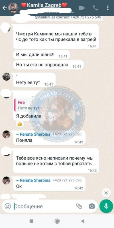 Екатерина Жувак 1997 г.р. - ЧС эскорта Екатерина Жувак 1997 г.р. - ЧС эскорта