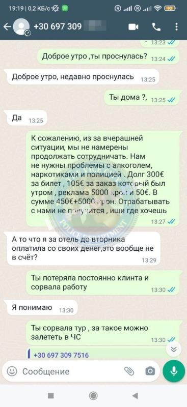 Кухаревич Бажена 1993 г.р. - ЧС эскорта Кухаревич Бажена 1993 г.р. - ЧС эскорта