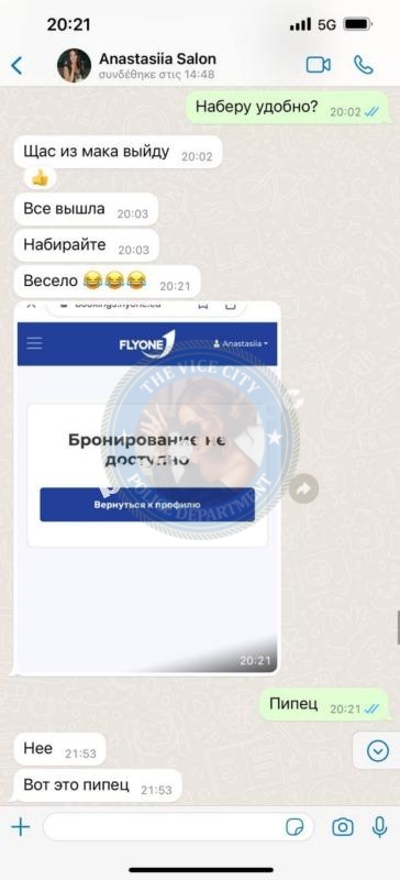 Романова Анастасия 1998 г.р. - ЧС эскорта Романова Анастасия 1998 г.р. - ЧС эскорта