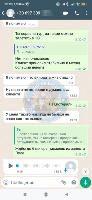 Кухаревич Бажена 1993 г.р. - ЧС эскорта Кухаревич Бажена 1993 г.р. - ЧС эскорта