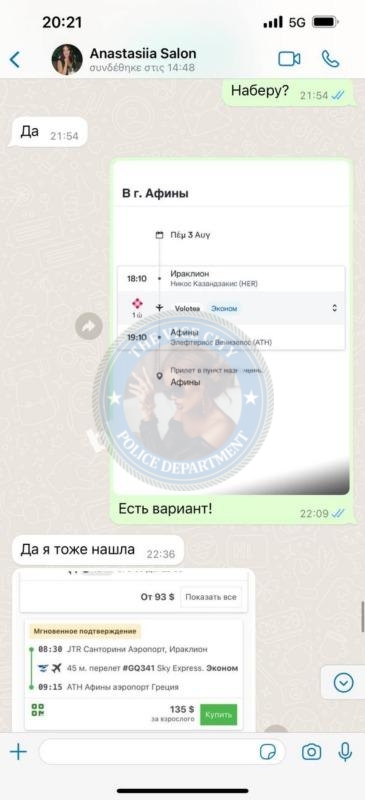 Романова Анастасия 1998 г.р. - ЧС эскорта Романова Анастасия 1998 г.р. - ЧС эскорта