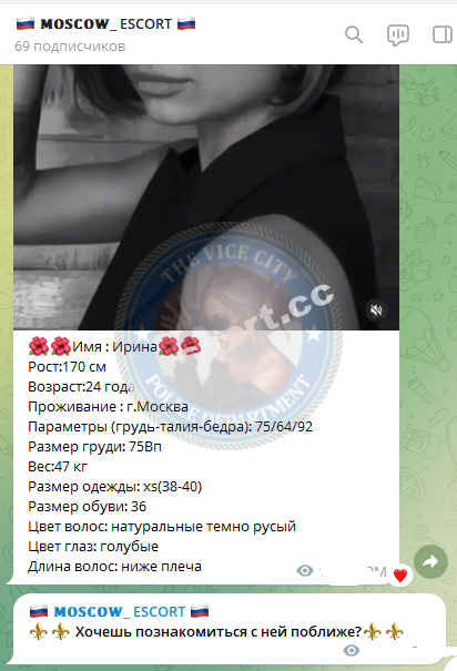 Чижова Ирина - эскортница 1994 г.р. Чижова Ирина - эскортница 1994 г.р.