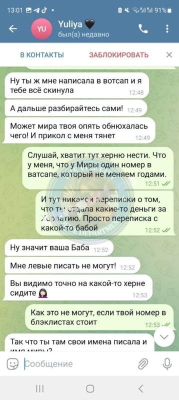 Юлия Федчишена - ЧС эскорта Юлия Федчишена - ЧС эскорта