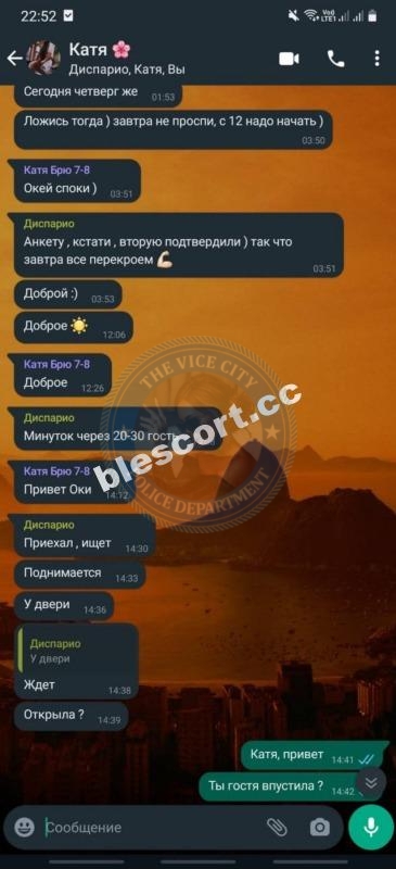 Желтухина Дарья 2000 - ЧС эскорта Желтухина Дарья 2000 - ЧС эскорта